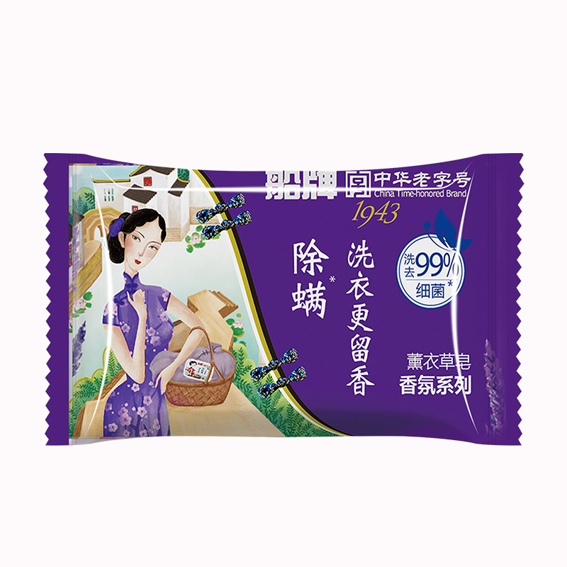 【可签到】船牌除螨内衣香皂洗衣皂102g