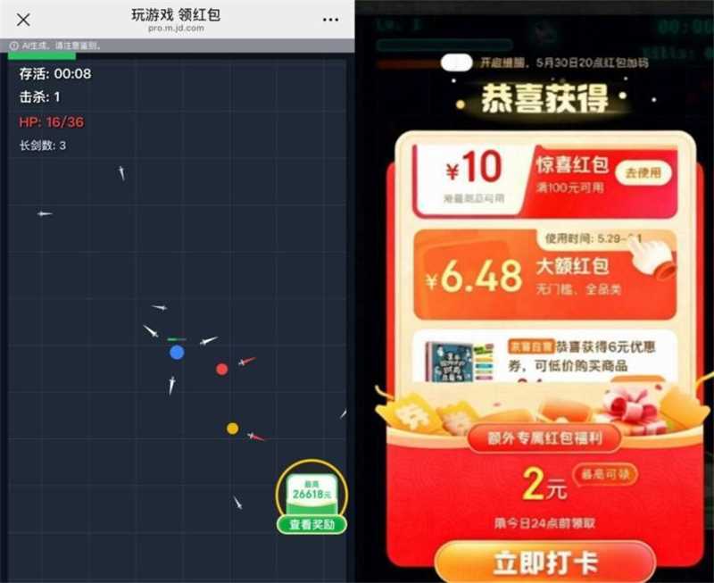 京东游戏大额红包速领