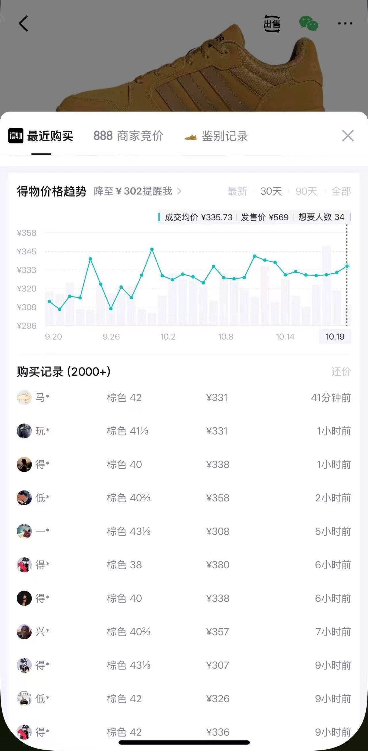 阿迪ENTRAP棕色板鞋 消费券购物金到手206元