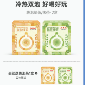 【临期白菜价】19元包邮！隅田川 0脂0糖袋泡绿茶/抹茶 茶包15包*3盒（含赠）