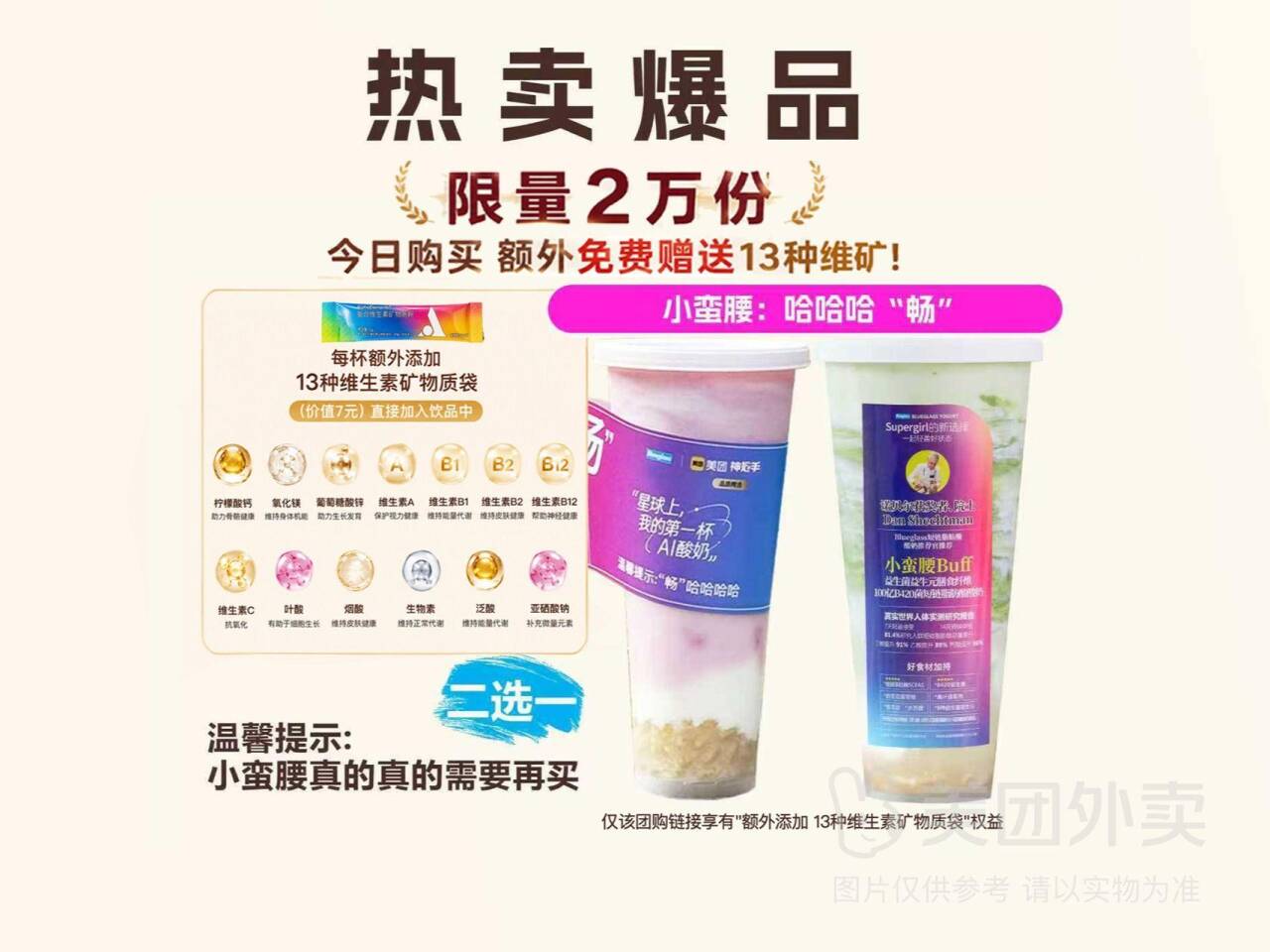 Blueglass限定好状态营养补给：小蛮腰西梅桃子/油柑西梅荷叶2选1兑换券，券后价26.90元