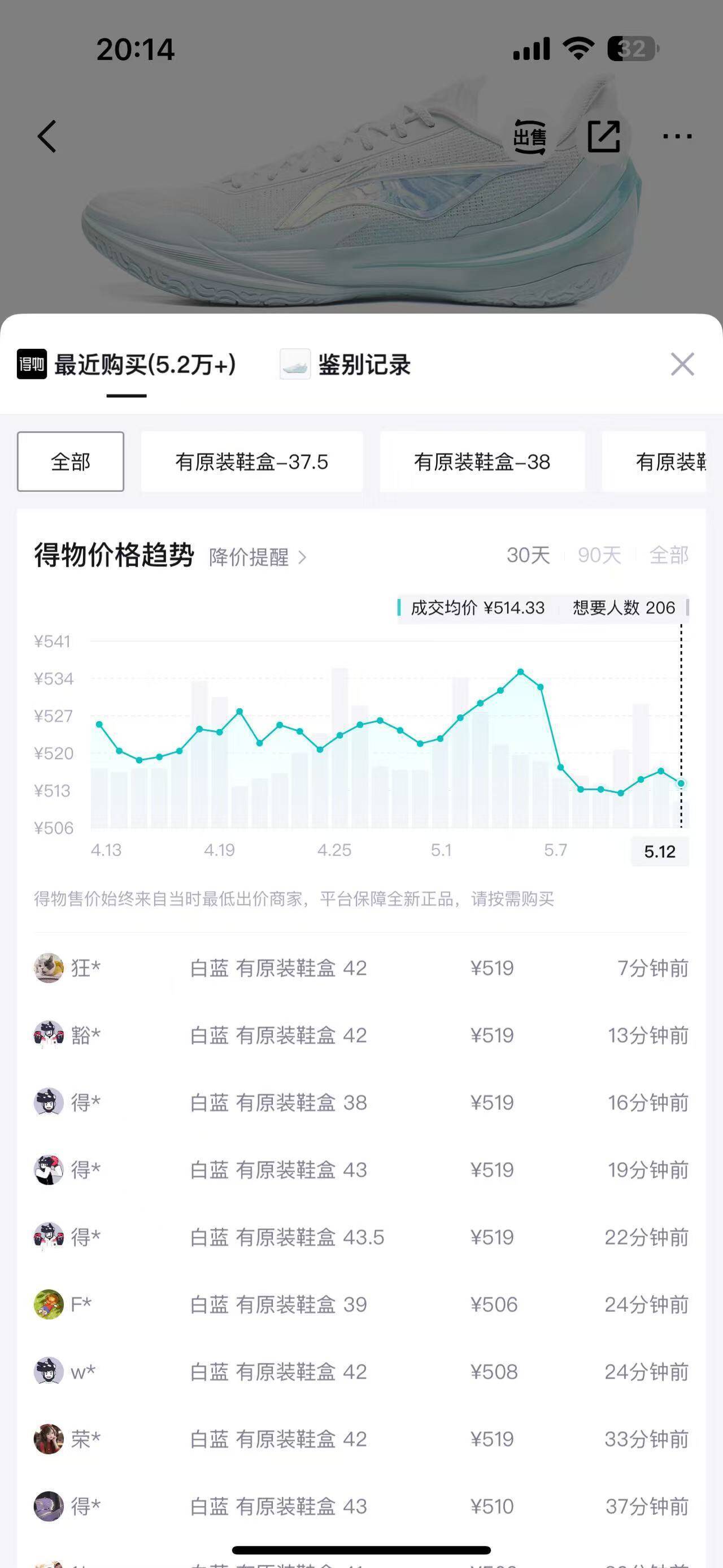 李宁利刃5V2运动鞋消费券到手348元