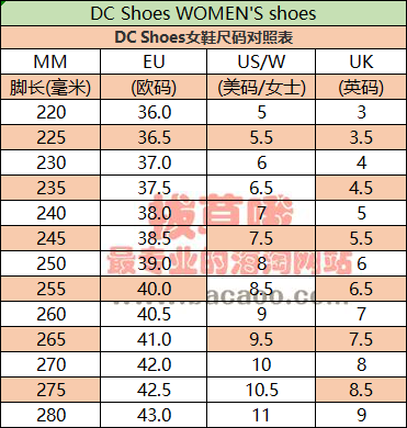 dcshoes女鞋尺码表