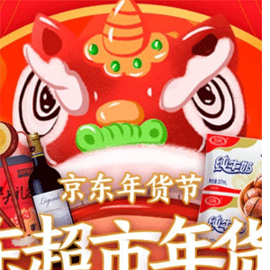 14日0点起京东京喜红包 