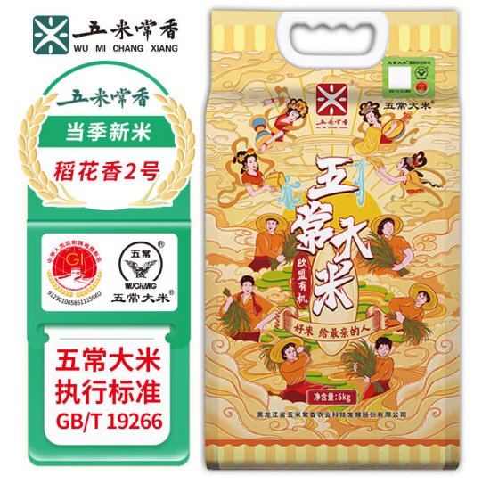 五米常香 五常大米是转基因吗？
