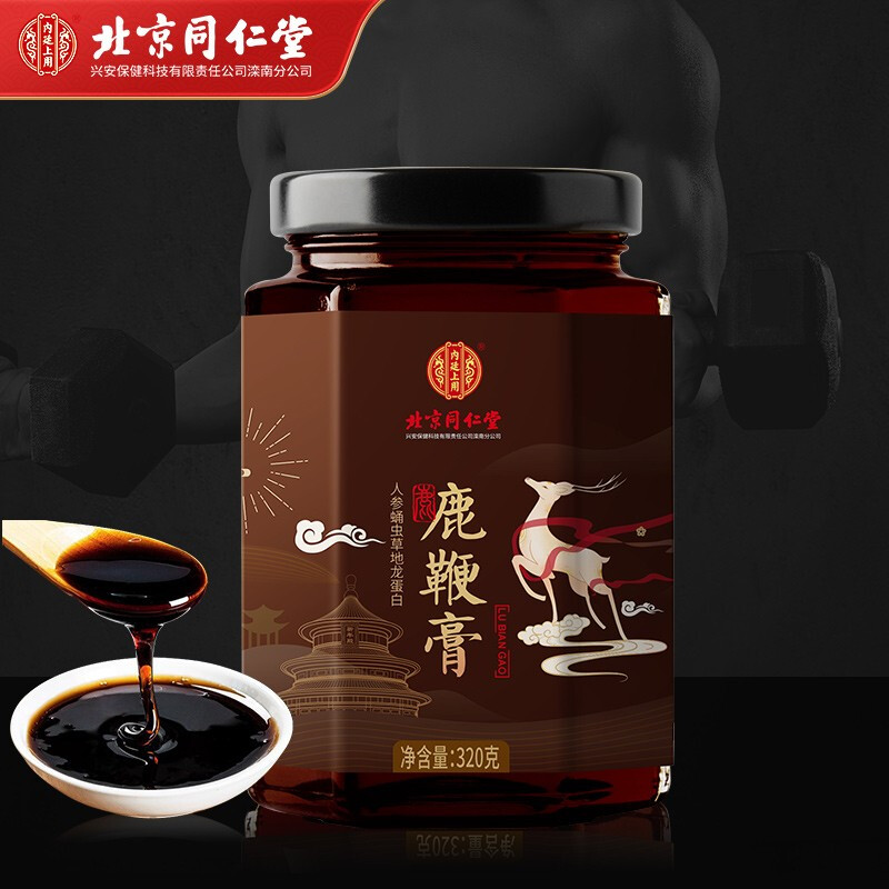 【京东好店】北京同仁堂 鹿鞭膏 壹瓶320g装
