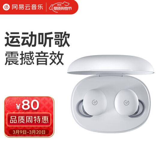80元包邮！网易云音乐 蓝牙耳机