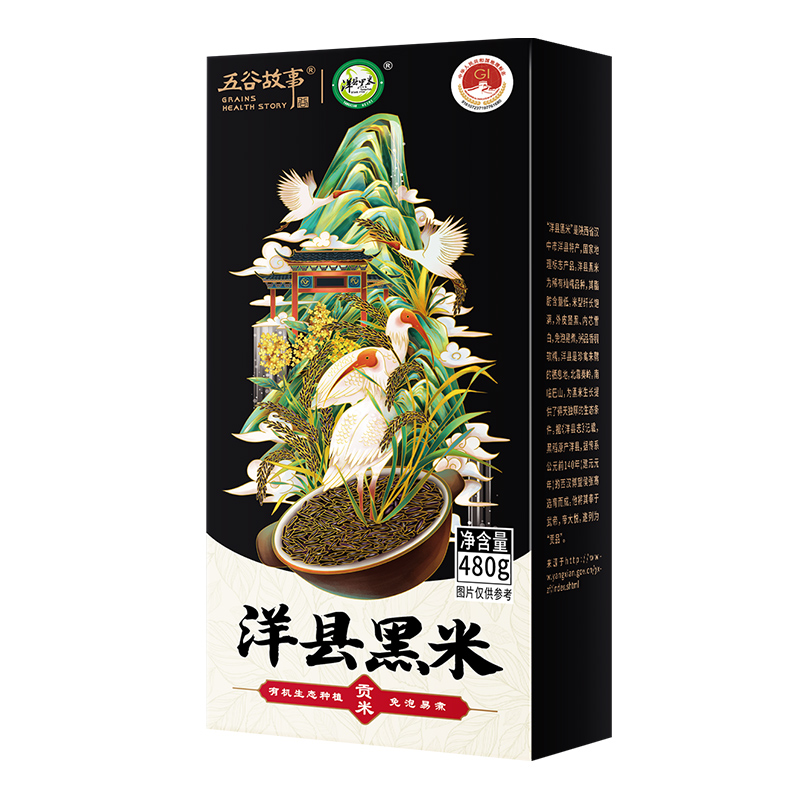【五谷故事】陕西洋县有机黑米480g*3盒