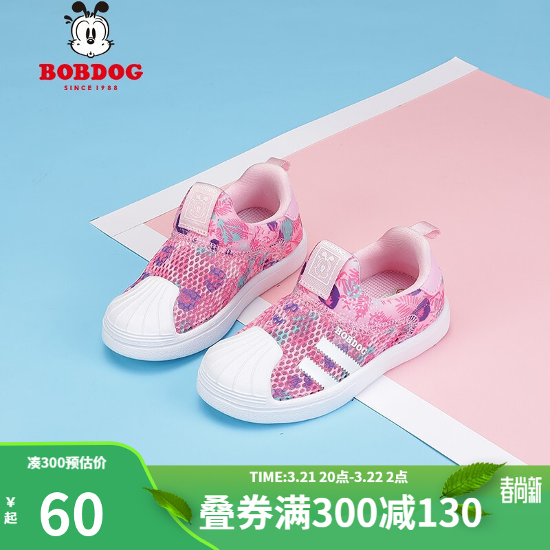 【旗舰店】巴布豆（BOBDOG）儿童网红板鞋