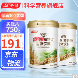 84元包邮！汤臣倍健 植物蛋白粉750g+尚岛宜家 加厚纸杯100只装