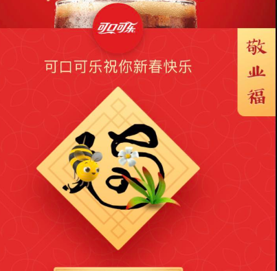 2019支付宝集五福活动参与4个方式