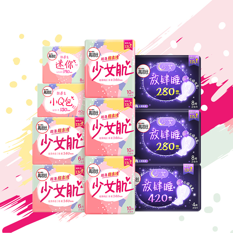 高洁丝日夜组合少女肌+放肆睡110片X1箱