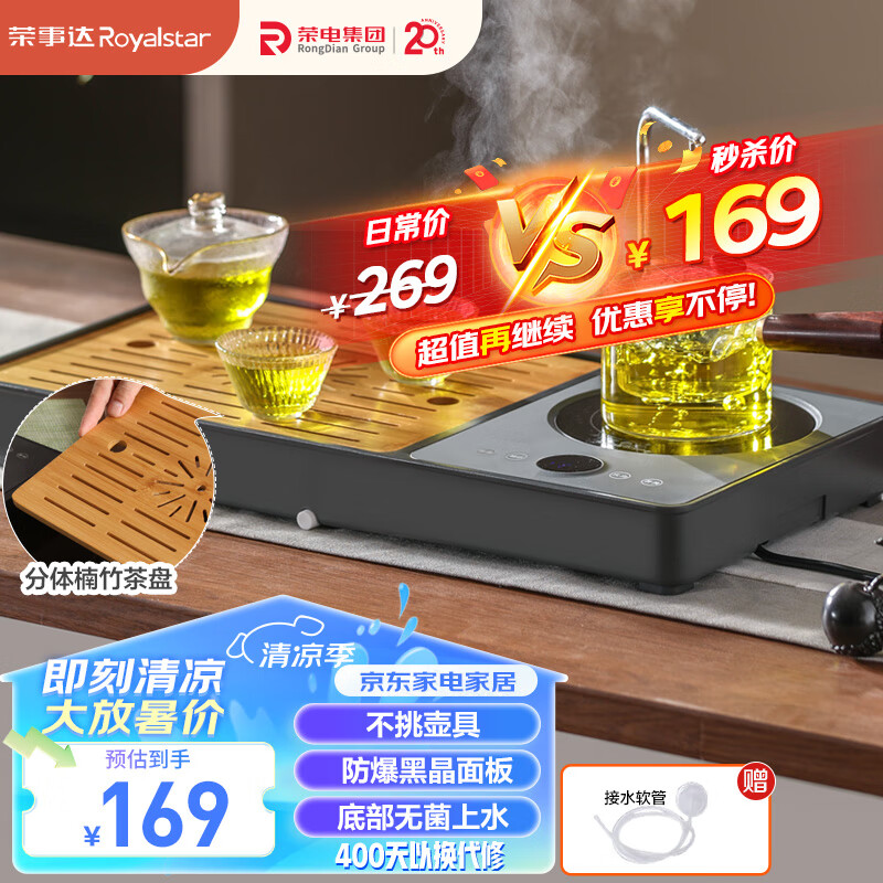 J东热销产品汇总20点档更新2024/07/11