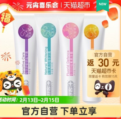 44.9元包邮！舒客 牙膏家庭装4支120g*4支（返30元猫超卡）