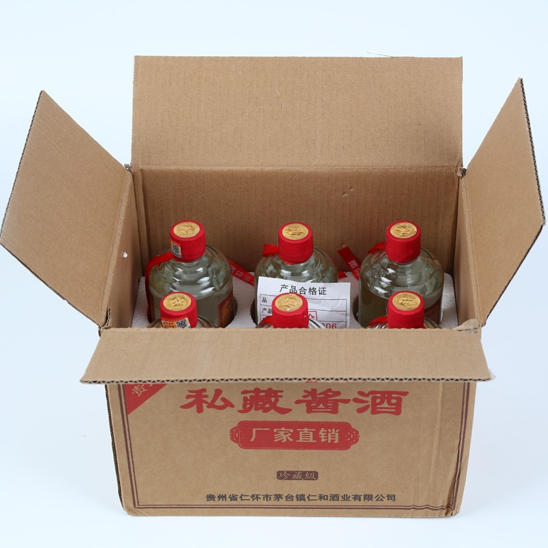 【漏洞99元】贵州茅台镇怀庄53度酱香型粮食白酒 500ml*6瓶私藏酱酒