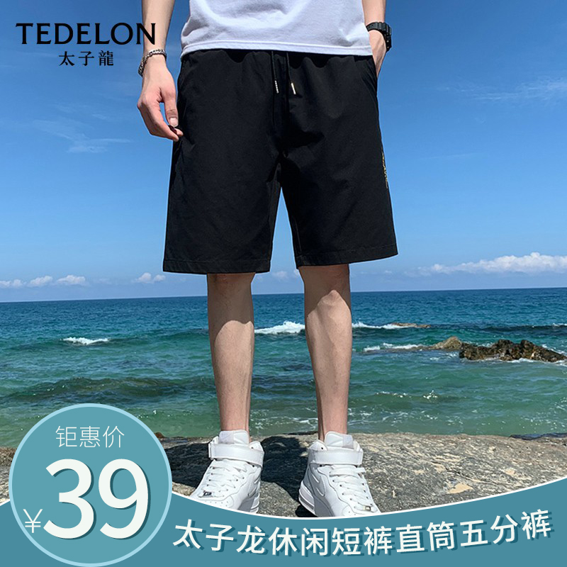 【旗舰店】太子龙休闲短裤男直筒五分裤