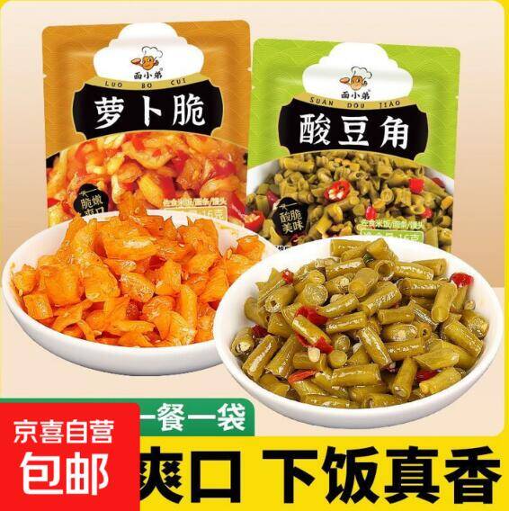 萝卜脆酸豆角混装10袋，到手价仅需1.99元！可拍2单超划算