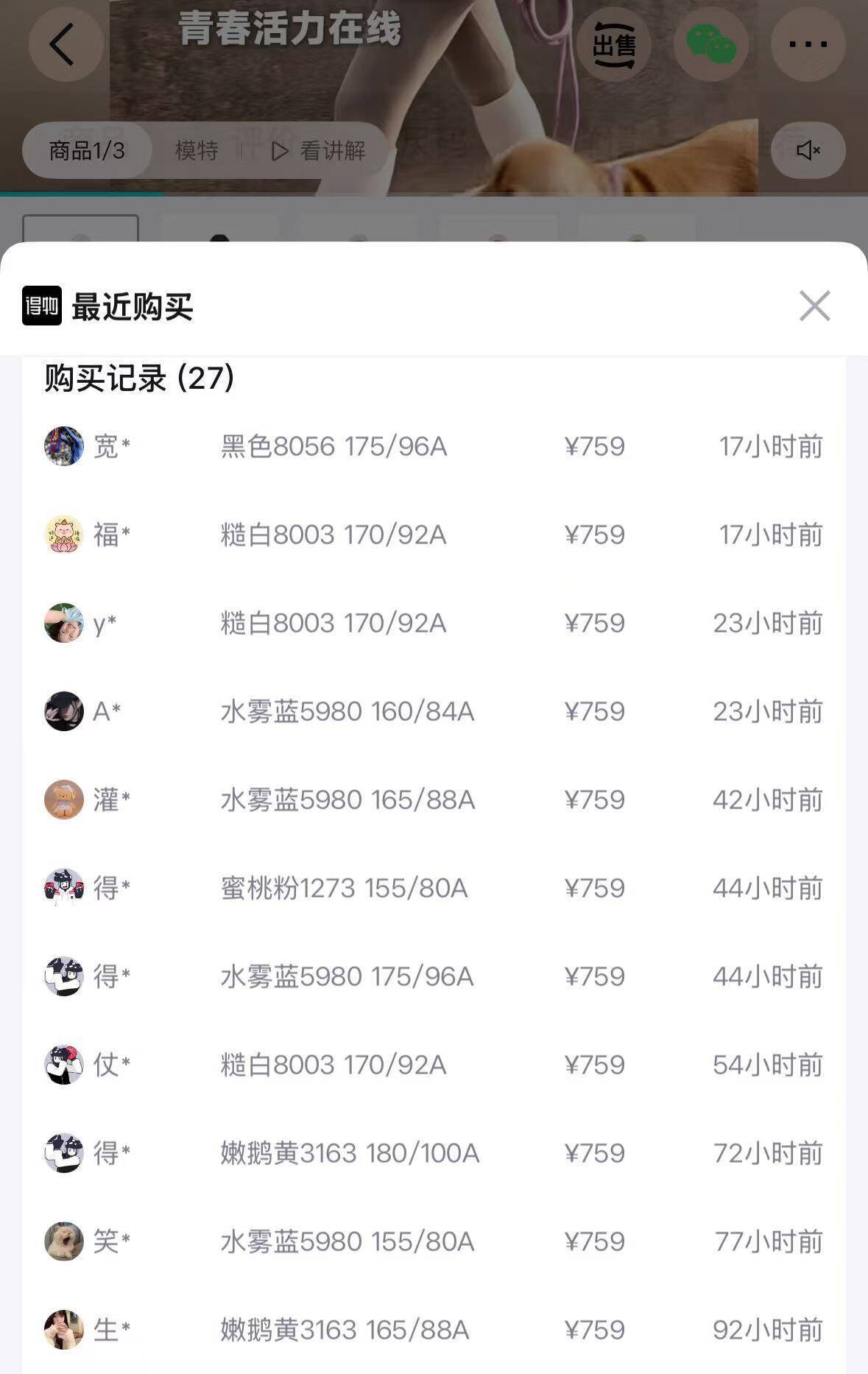 波司登新款羽绒服到手609元，得物同款759元