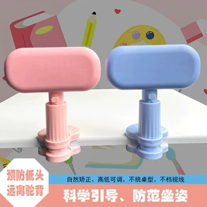 日本MUJIE坐姿矫正器小学生纠正写字姿势桌面款儿童防近视神器