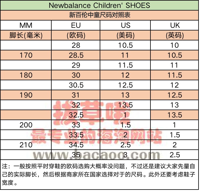 nb327尺码对照表图片