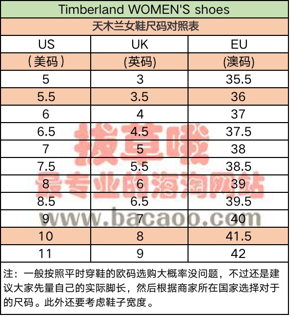 timberland添柏岚女鞋尺码对照表