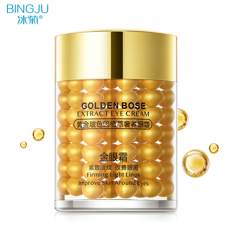 冰菊（BingJu）黄金玻色因植萃奢养眼