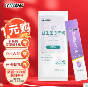 【京东】多款商品换购好价