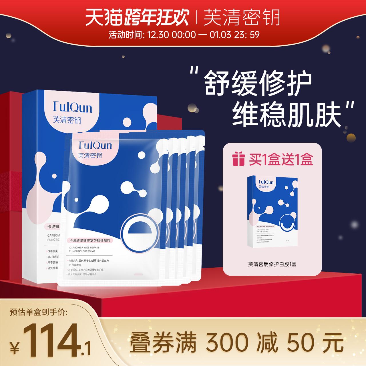 可凑300-30跨年券 预计14元