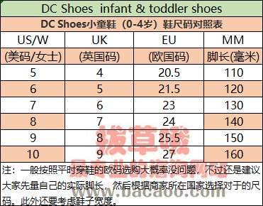 dc shoes童鞋尺碼對照表-拔草哦