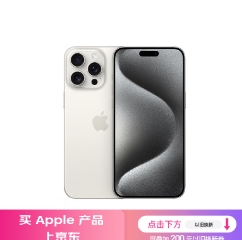 7233.76元包邮！Apple/苹果 iPhone 15 Pro (A3104) 256GB