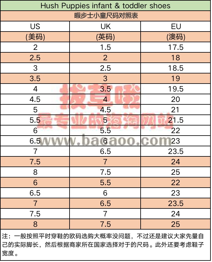暇步士童鞋尺码表