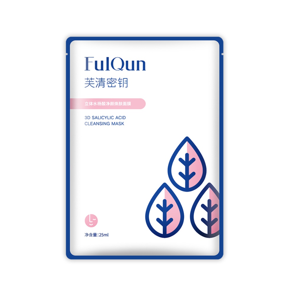 【拍两件】芙清密钥水杨酸面膜2片