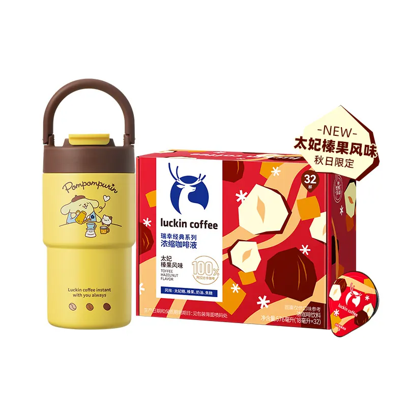 联名款瑞幸.速溶美式生椰拿铁咖啡32杯