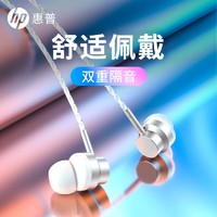 【JD专卖】惠普 入耳式有线带麦耳机 调音板白7000官方标配