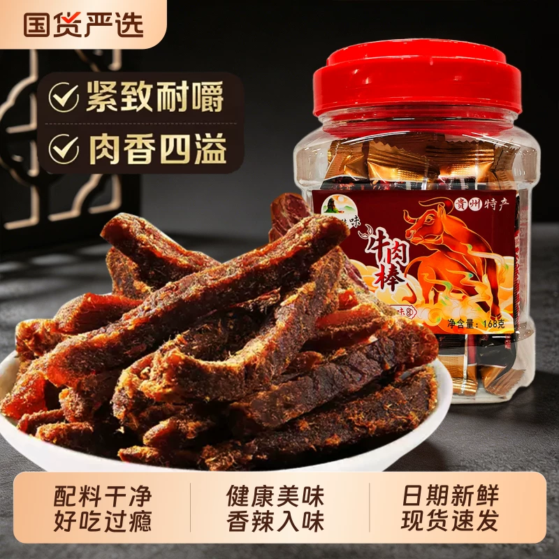 思思佳味牛肉棒168克