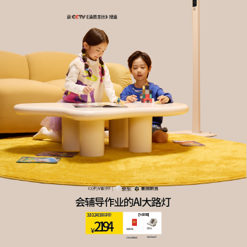 京东 Ai伴学大路灯全网首发 送价值1499元礼包