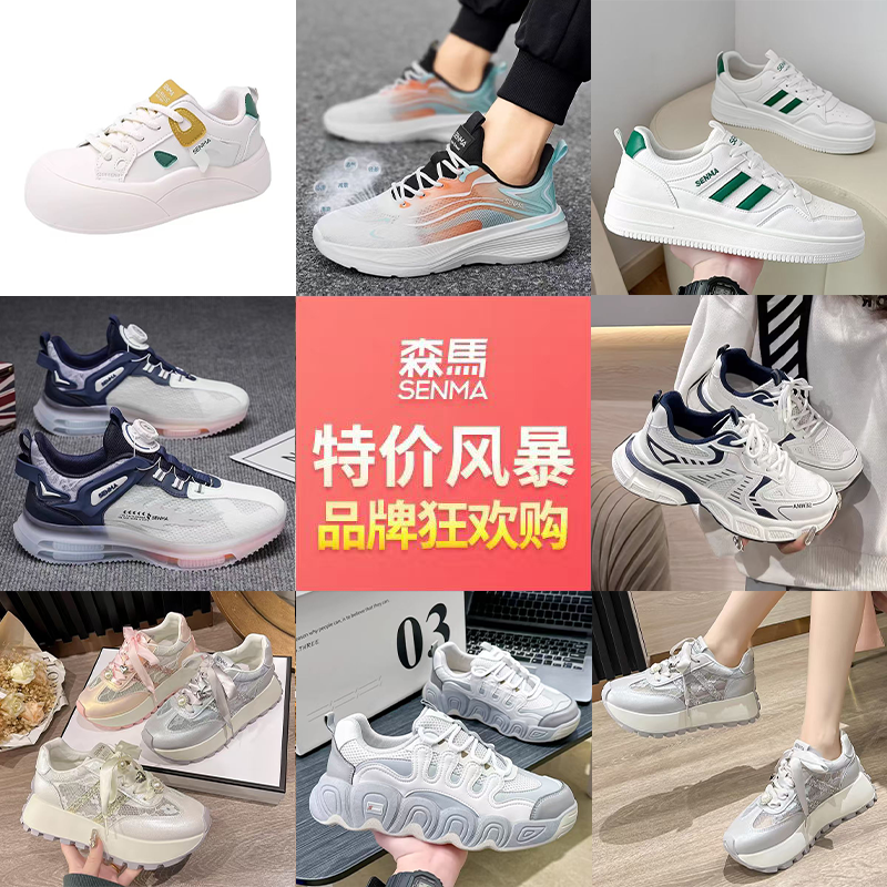 森马休闲鞋合集，上新加绒款！也是一个价！