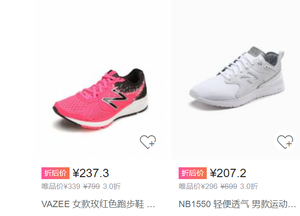 15日 唯品会 New Balance特惠专场 2折起，低至125.3元
