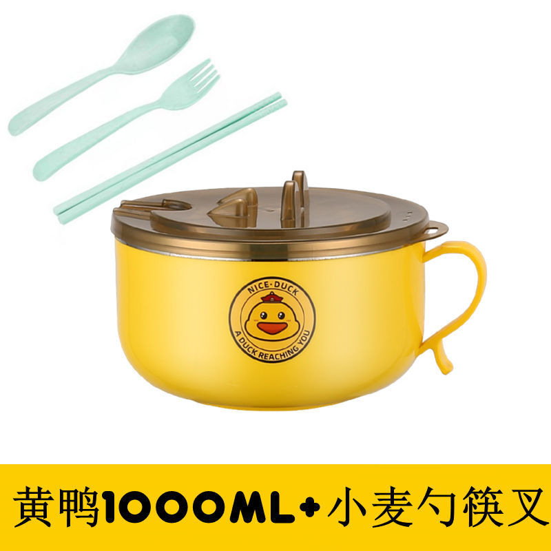 【铭通家居】 云梦间 304不锈钢带盖泡面碗 1000ML加厚304