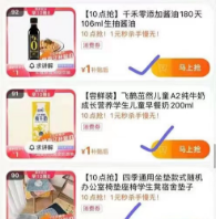 【淘宝聚划算】多款1元包邮