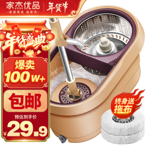 29.9元包邮！家杰优品 旋转拖把+桶套装