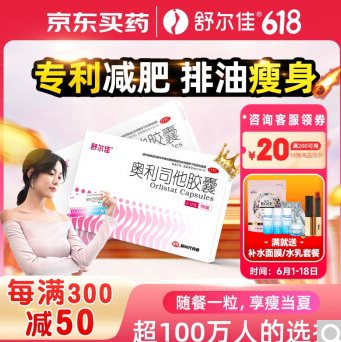 0.99元！奥利司他7粒