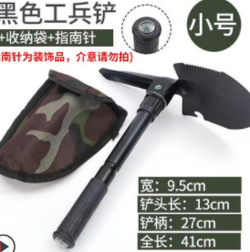 8.9元包邮！纳乐途 黑色工兵铲 41cm