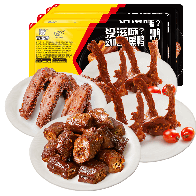 周黑鸭锁鲜卤鸭脖+锁骨+鸭翅