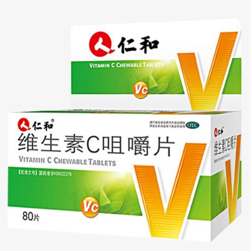 仁和维生素C片咀嚼片成人vc药片维c含片