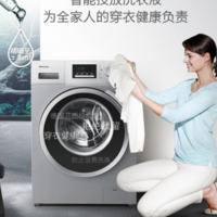 限地区1549元， Hisense 海信 HG90DA122YFI 滚筒洗衣机 9公斤 