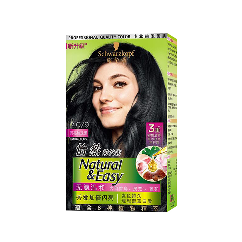 拍2件施华蔻纯植物无刺激染发剂