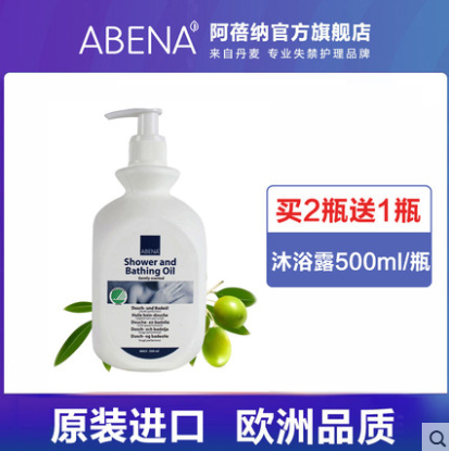 28元包邮！丹麦进口ABENA阿蓓纳滋润沐浴露500ml