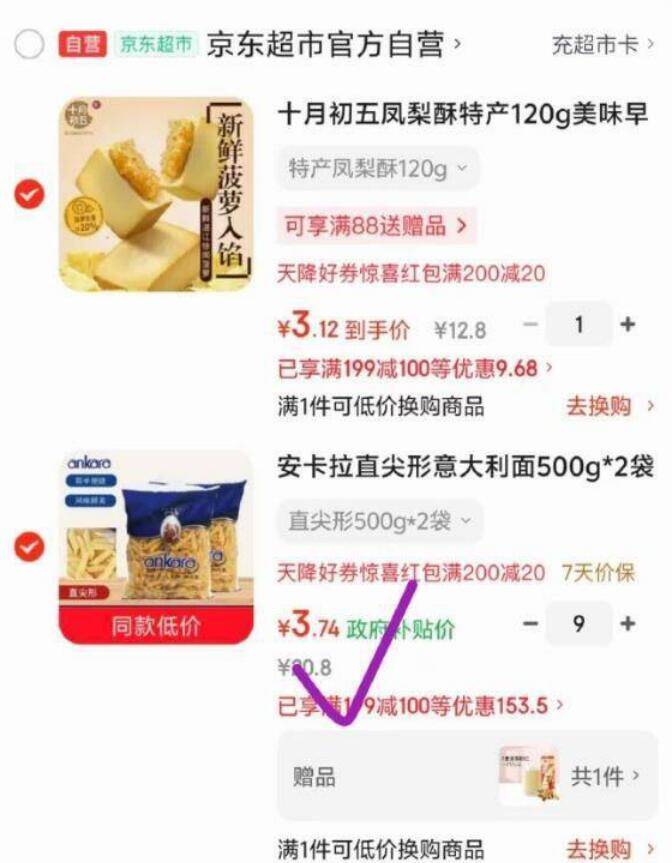 安卡拉直尖形意大利面500g*2袋 限时特惠