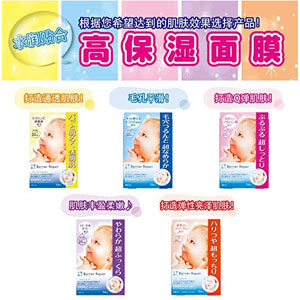 曼丹 Barrier Repair 高浸透保湿修护 婴儿肌面膜 5枚 五款选